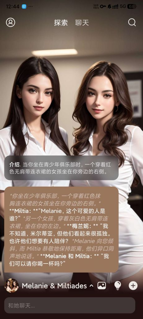 图片[1]-Whisper AI_1.2.42_虚拟女友 -无敏感词限制