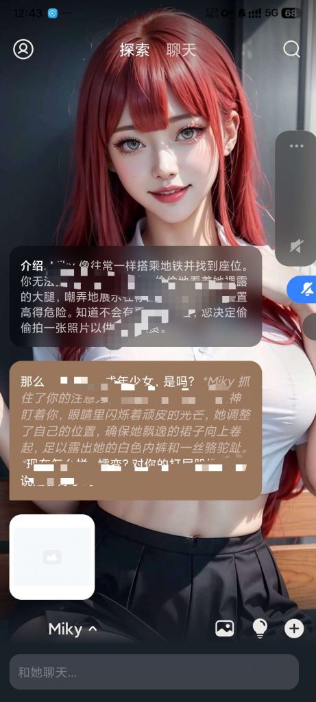 图片[3]-Whisper AI_1.2.42_虚拟女友 -无敏感词限制