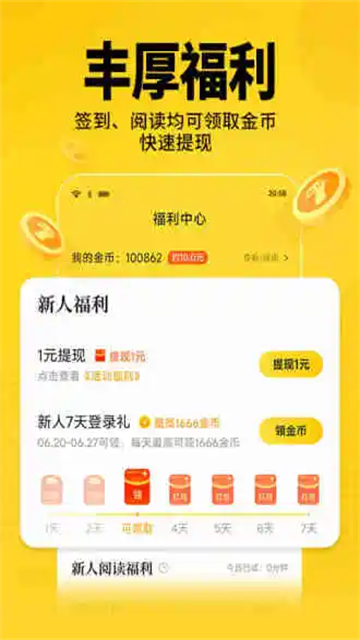 图片[2]-七猫免费小说_7.83_去广告解锁VIP会员版