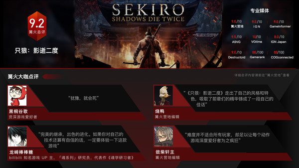 图片[1]-只狼：影逝二度/Sekiro: Shadows Die Twice
