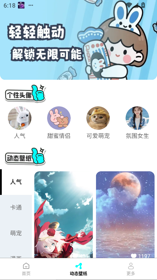 图片[1]-壁纸星球_1.2.9.2_去广告 - 海量优质壁纸