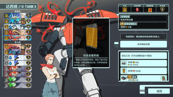 图片[3]-战甲王牌/Battle Suit Aces