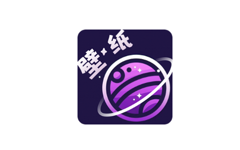 壁纸星球_1.2.9.2_去广告 - 海量优质壁纸-集游星下载应用平台-专注全球游戏软件下载