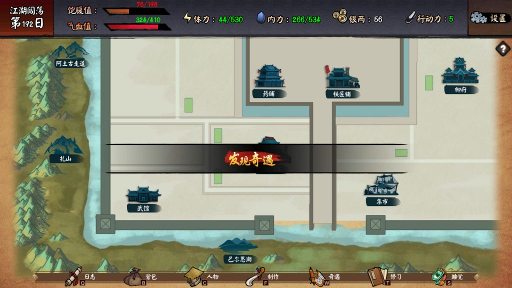 图片[1]-江湖余生：缘起