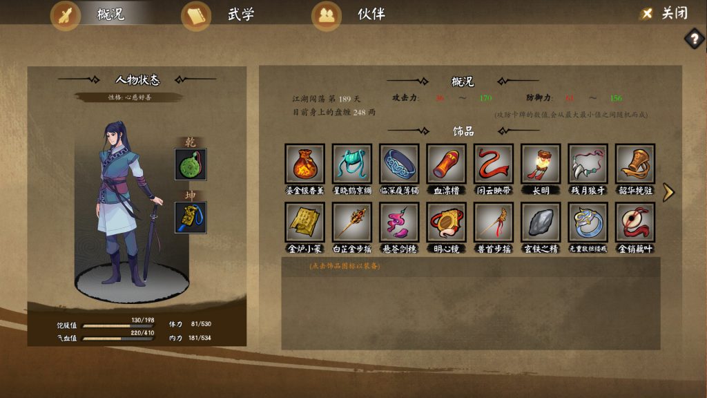 图片[6]-江湖余生：缘起