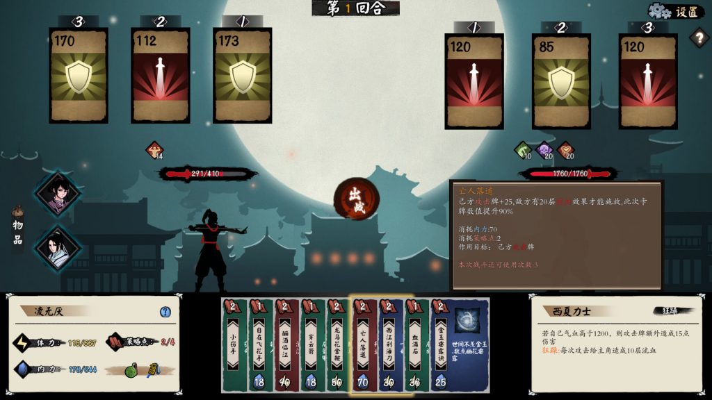 图片[4]-江湖余生：缘起