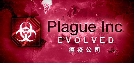 瘟疫公司：物竞天择/瘟疫公司：进化/Plague Inc: Evolved-集游星下载应用平台-专注全球游戏软件下载