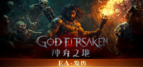 神弃之地/GOD FORSAKEN-集游星下载应用平台-专注全球游戏软件下载