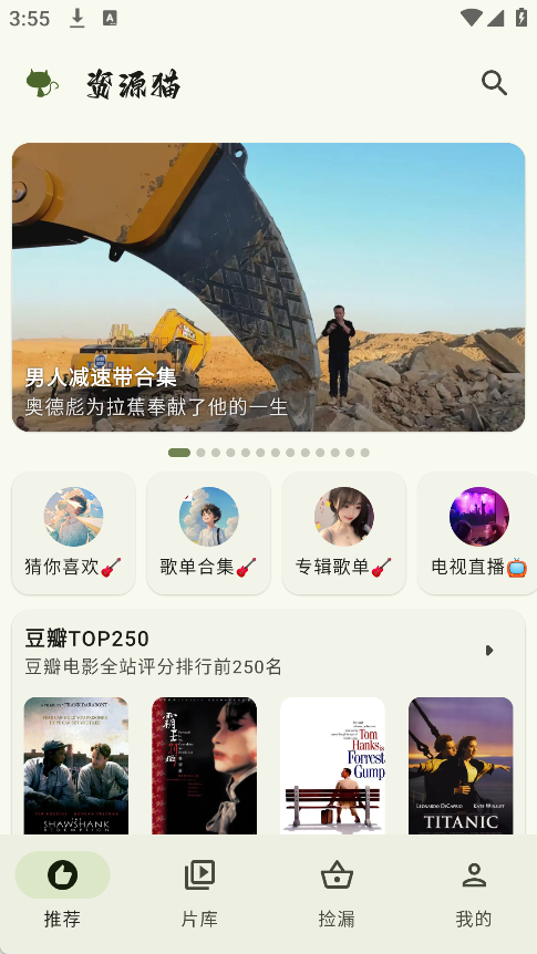 图片[1]-资源猫_4.0.7_去广告纯净版