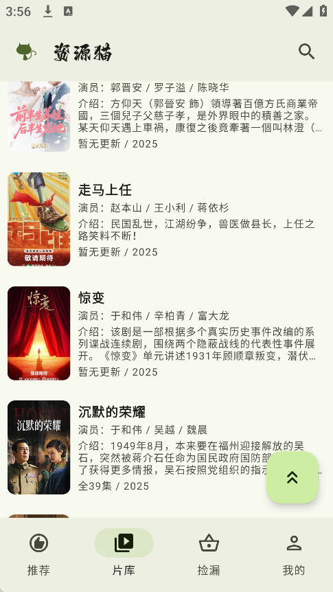 图片[2]-资源猫_4.0.7_去广告纯净版