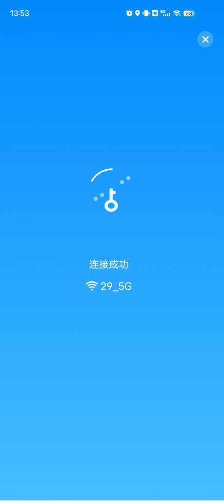 图片[1]-万能钥匙_1.1.55_去广告 – 一键直连附近Wifi-集游星软件站