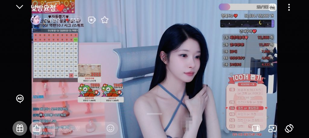 图片[2]-soop_8.15.3_韩国直播平台 - 无需加速