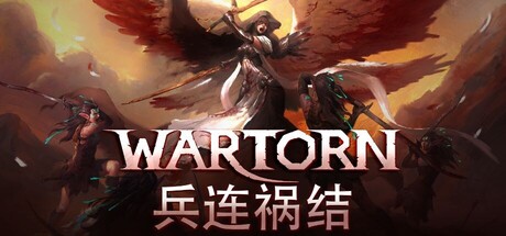 兵连祸结/Wartor-集游星下载应用平台-专注全球游戏软件下载