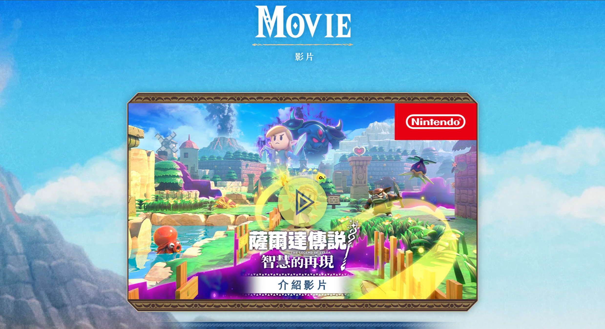 塞尔达传说：智慧的再现/The Legend Of ZELDA:Echoes of Wisdom