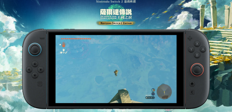 塞尔达传说：王国之泪/The Legend of Zelda: Tears of the kingdom-集游星下载应用平台-专注全球游戏软件下载