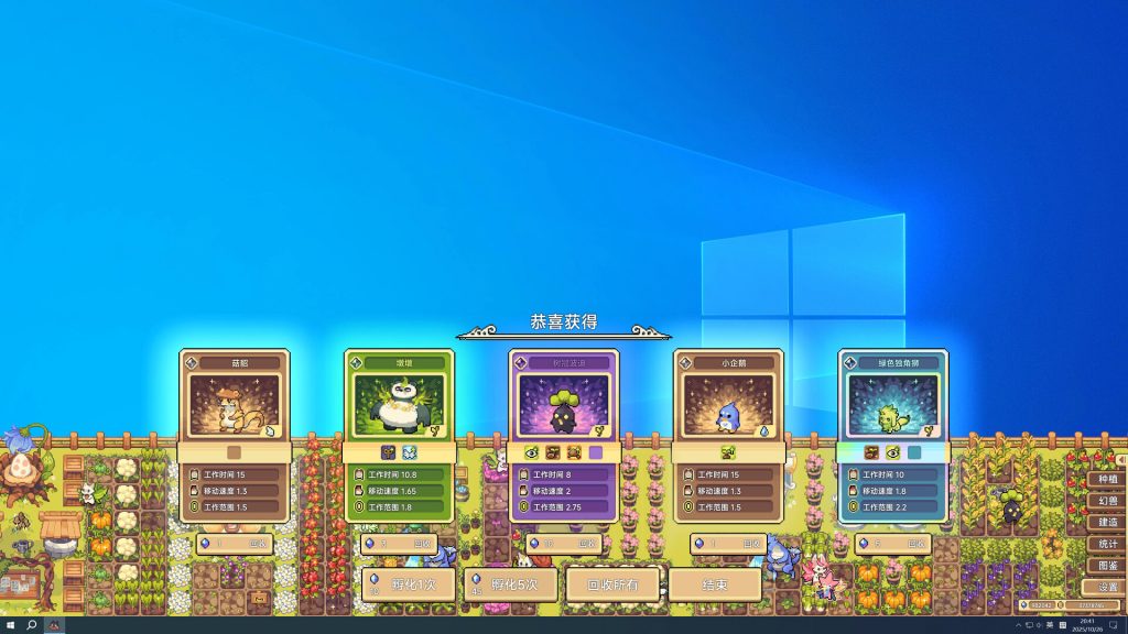 图片[3]-幻兽大农场：放置好时光/Your Big, Cute Monster Farm