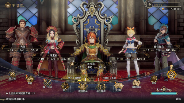 图片[2]-浪漫沙加2 七英雄的复仇/Romancing SaGa 2: Revenge of the Seven