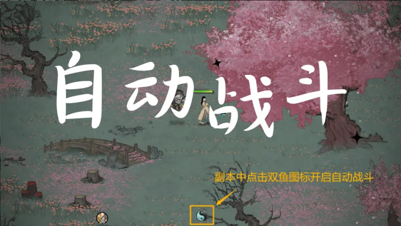 自动战斗V2.0-集游星下载应用平台-专注全球游戏软件下载