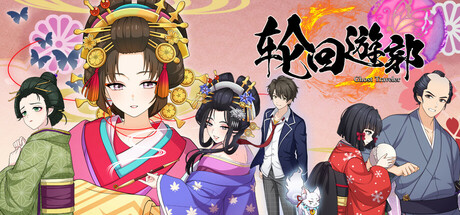 轮回遊郭：江户奇谭/GHOST TRAVELER: Adventures in Edo-集游星下载应用平台-专注全球游戏软件下载