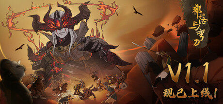 部落与弯刀/Sands of Salzaar-集游星下载应用平台-专注全球游戏软件下载