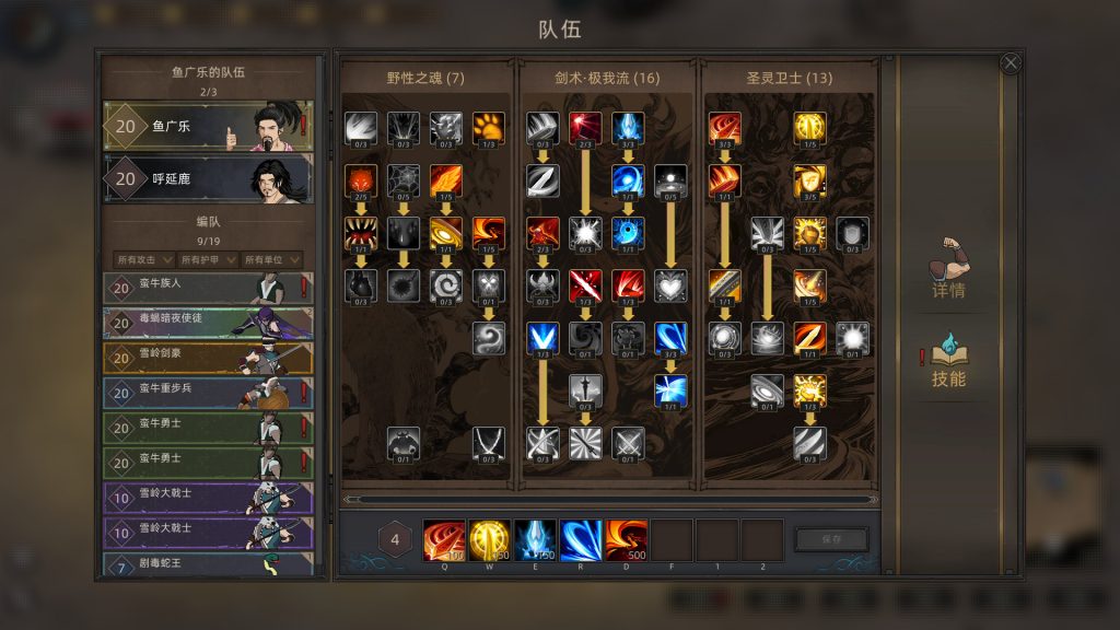 图片[4]-部落与弯刀/Sands of Salzaar