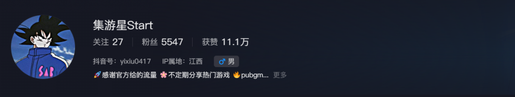 图片[1]-集游星官方媒体账号
