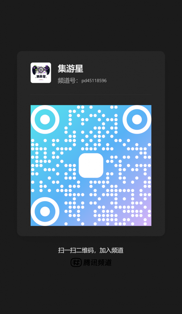 图片[4]-集游星官方媒体账号