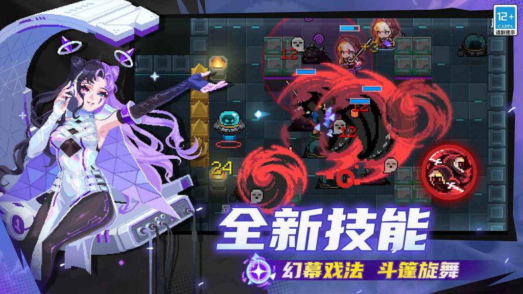图片[1]-元气骑士手游破解版-集游星软件站