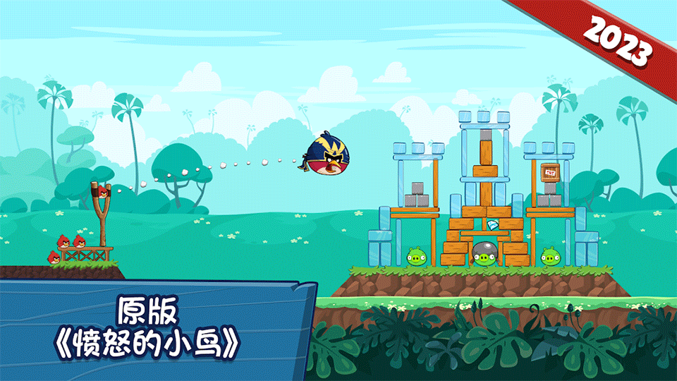 图片[1]-愤怒的小鸟1经典版手机版-集游星软件站