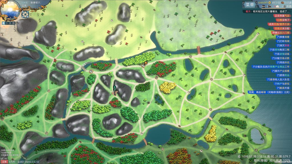 图片[2]-九州：立志游戏下载-九州：立志电脑版下载