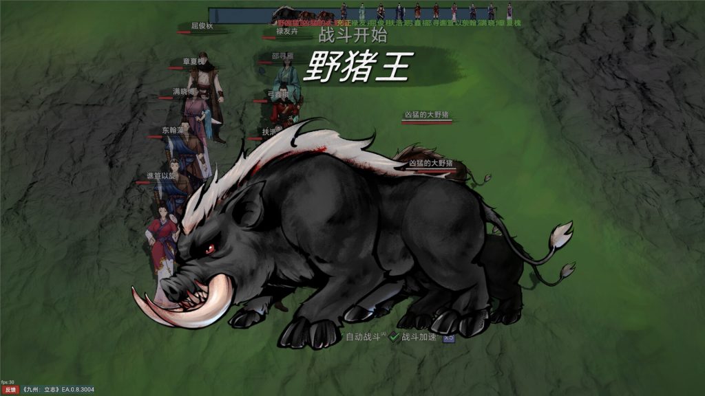 图片[3]-九州：立志游戏下载-九州：立志电脑版下载