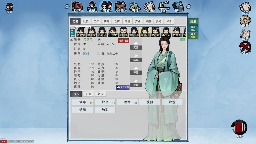 图片[4]-九州：立志游戏下载-九州：立志电脑版下载