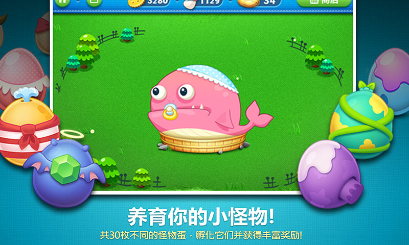 图片[3]-保卫萝卜破解版无限金币下载-保卫萝卜内置菜单修改版下载