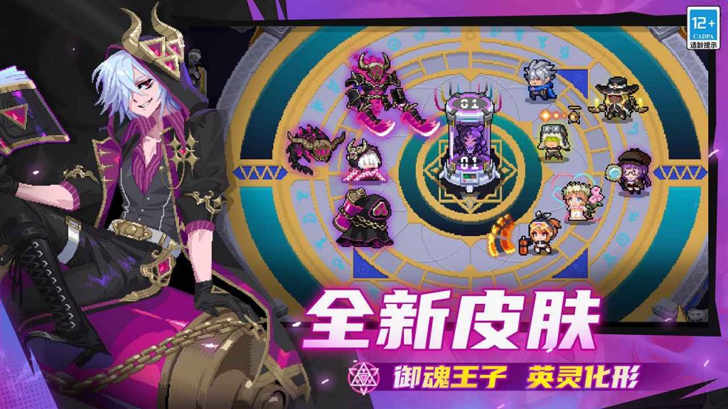 图片[4]-元气骑士手游内置修改器下载-元气骑士手游全角色全皮肤破解版下载