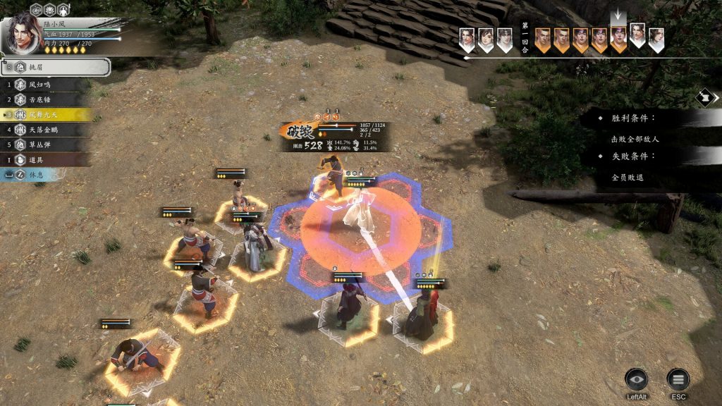 图片[1]-古龙风云录游戏下载-古龙风云录电脑版免费下载