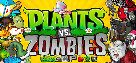 植物大战僵尸杂交版电脑版-集游星下载应用平台-专注全球游戏软件下载