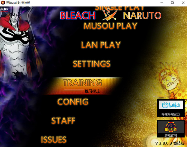 图片[2]-死神VS火影单机版电脑版下载-死神VS火影单机版中文版下载