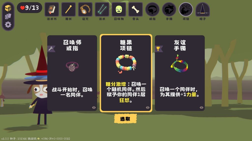 图片[2]-汪巫录/DOG WITCH