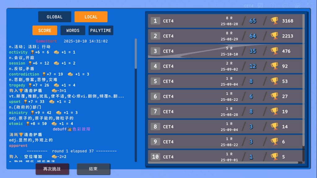 图片[4]-热血单词/LexiRogue