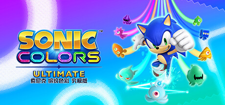 索尼克缤纷色彩究极版/Sonic Colors:Ultimate-集游星START游戏仓库-免费单机游戏下载
