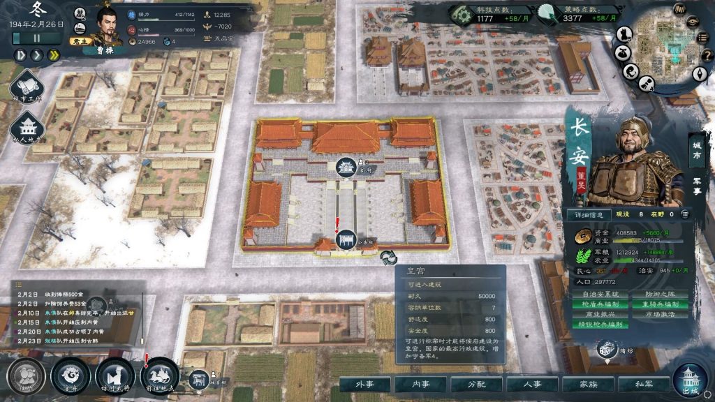 图片[2]-英雄立志传：三国志/Legend of Heroes: Three Kingdoms