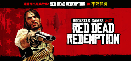 荒野大镖客1：救赎/Red Dead Redemption-集游星下载应用平台-专注全球游戏软件下载