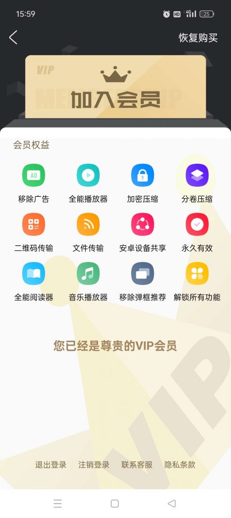 图片[1]-解压专家Pro版_2.4.10_解锁VIP会员 - 支持全格式解压