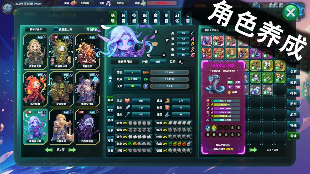 图片[2]-诸天刷宝录/Multiverse Loot Hunter