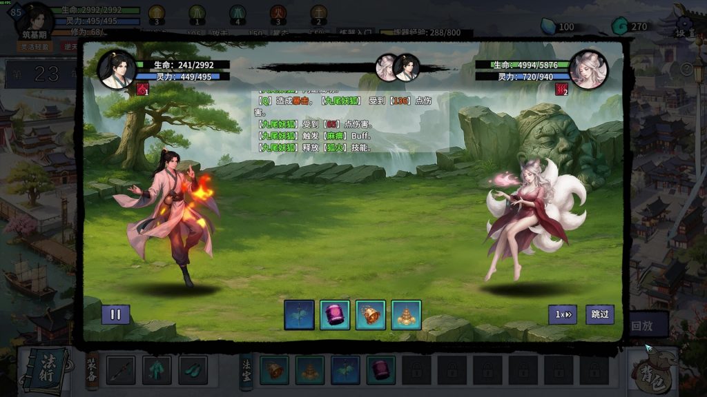 图片[2]-轮回修仙传游戏下载-轮回修仙传电脑版免费下载