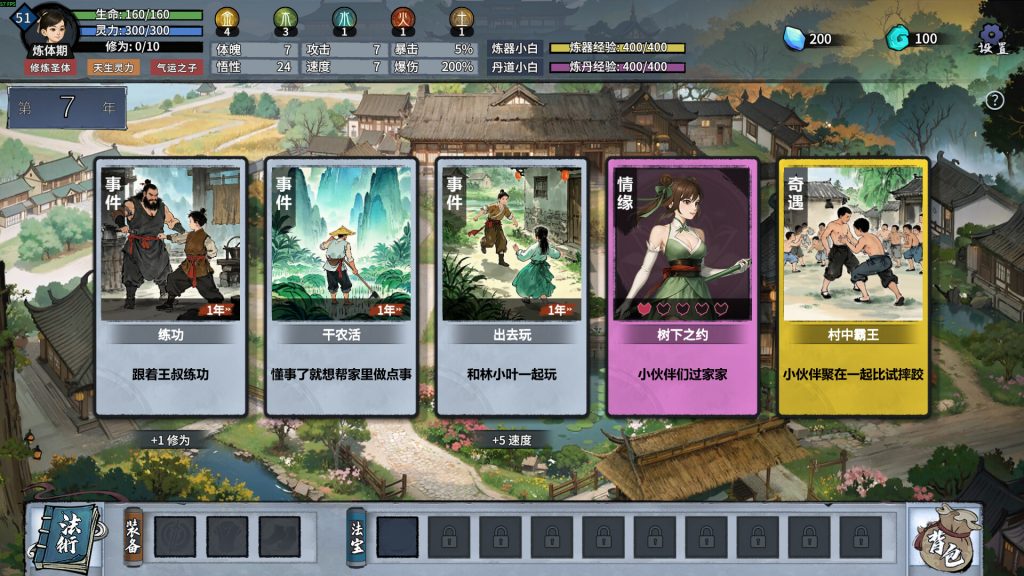 图片[5]-轮回修仙传游戏下载-轮回修仙传电脑版免费下载