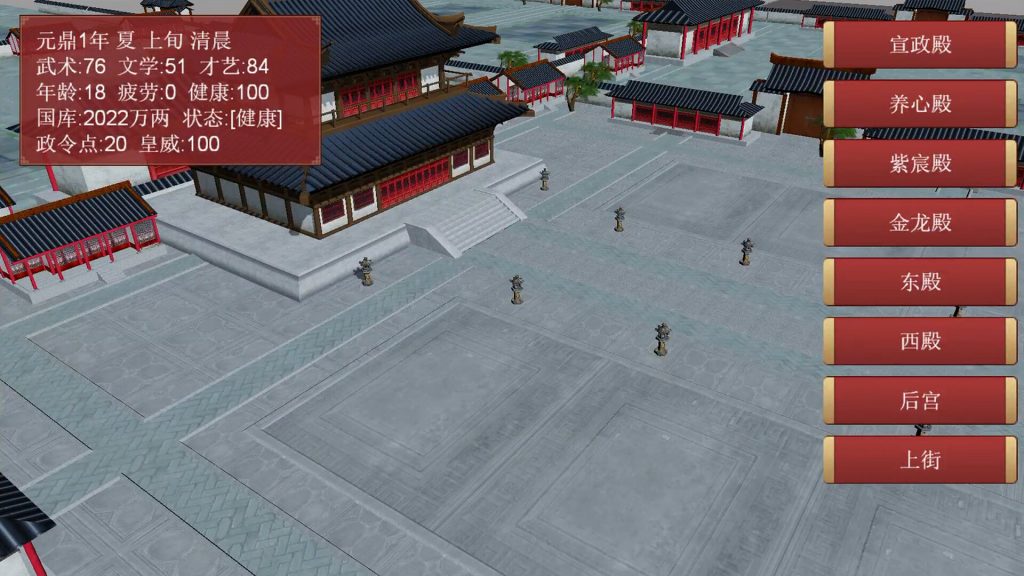 图片[4]-逐鹿问鼎：君王成长计划/Strive For Power:King Growth Program