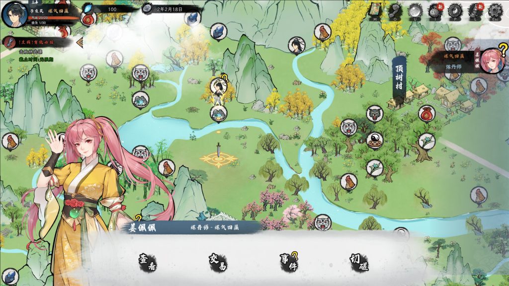 图片[2]-造化仙缘游戏下载-造化仙缘破解版下载