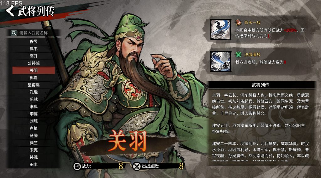 图片[1]-丹墨三国弈/Danmo Three Kingdoms: Battle of Wits