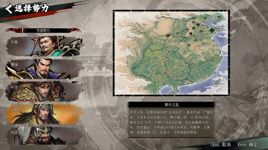 图片[3]-丹墨三国弈/Danmo Three Kingdoms: Battle of Wits